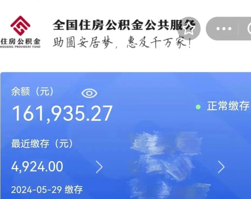 南通公积金账户封存是怎么提回事（公积金账户封存状态如何提取）